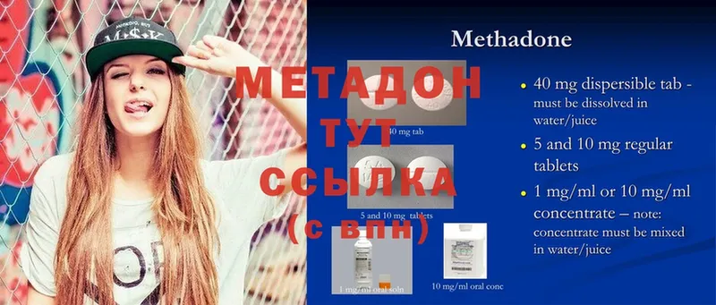 цена наркотик  Алексеевка  Метадон methadone 